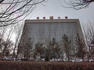 內(nèi)蒙古察哈爾新能源有限公司項(xiàng)目